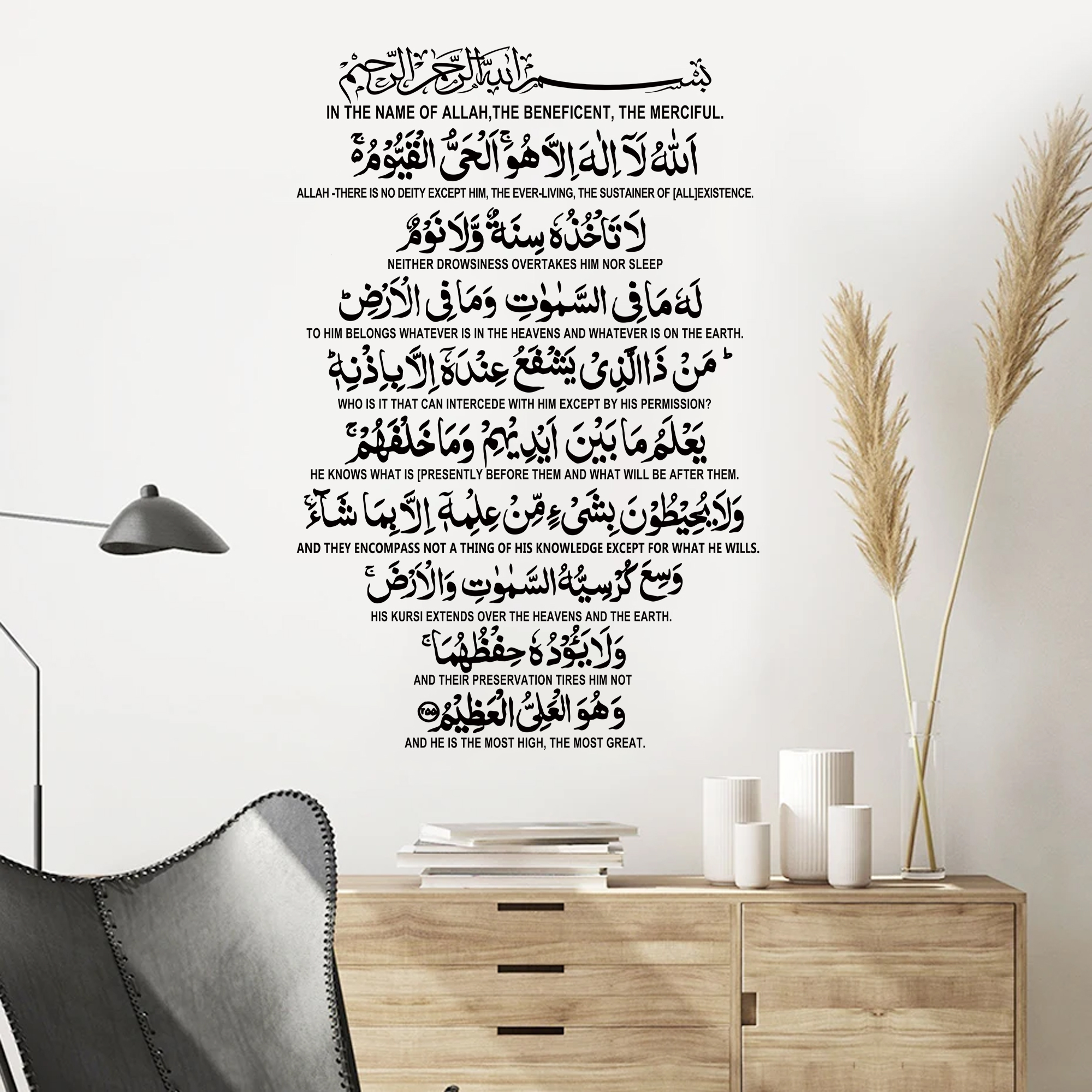 Home Decor Interior - Ayatul Kursi Islamic Calligraphy Wall Sticker