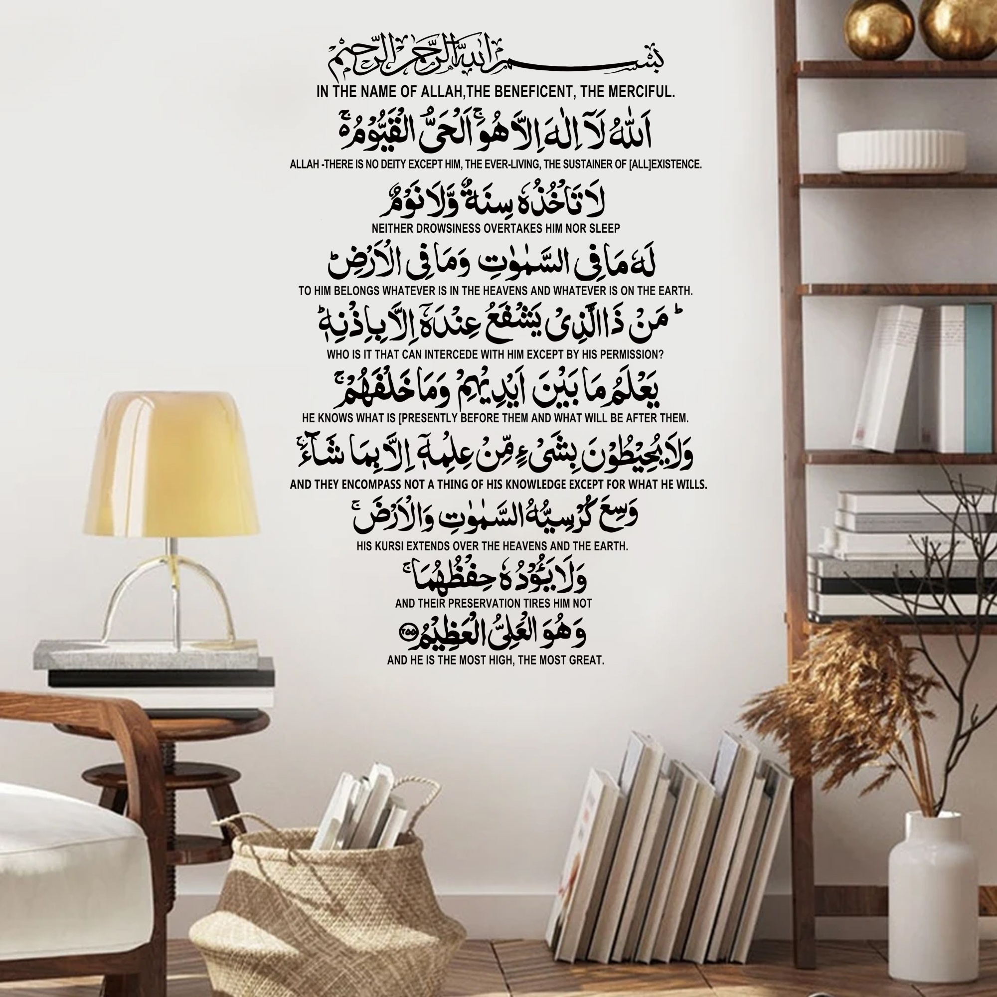 Ayatul Kursi Islamic Calligrap - Home Decor Interior 리뷰 및 가격