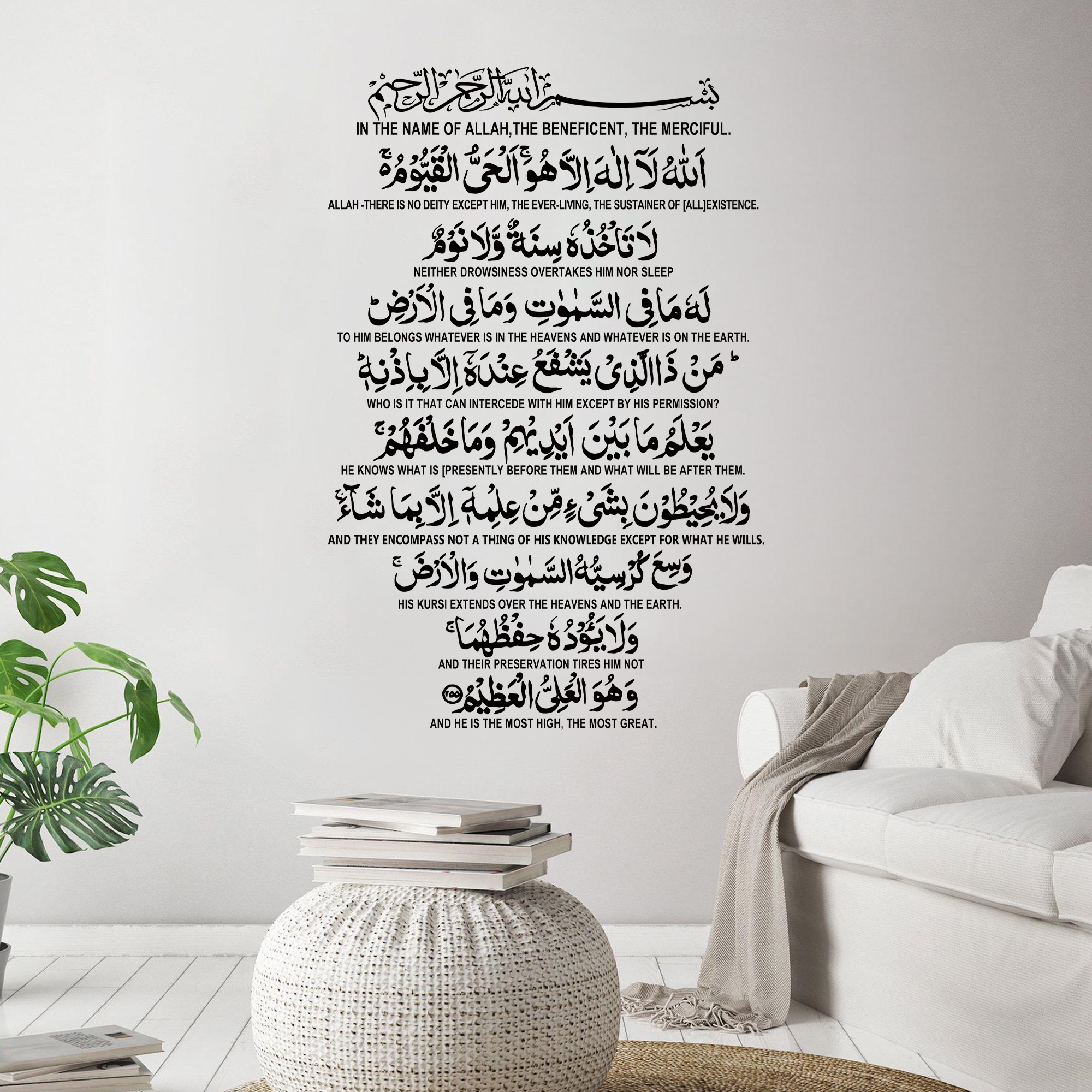 Ayatul Kursi Islamic Calligrap - Home Decor Interior 리뷰 및 가격